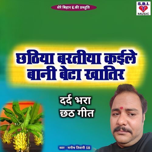 Chhathiya Bartiya Kaile Bani Beta Khatir