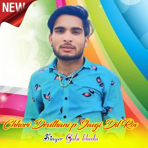 Chhori Devuthni P Javgi Dil Rov