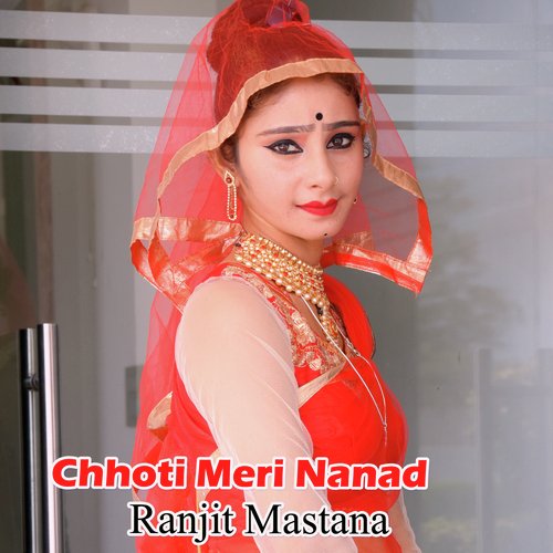 Chhoti Meri Nanad