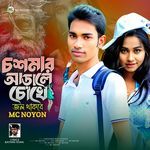 Choshmar Arale Chokhe