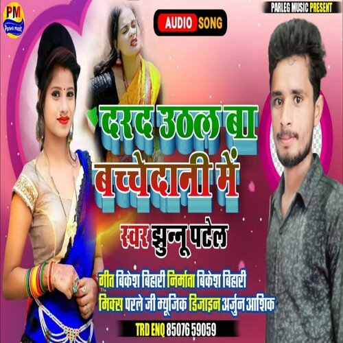 Darad Uthal Ba  Bachedani Me