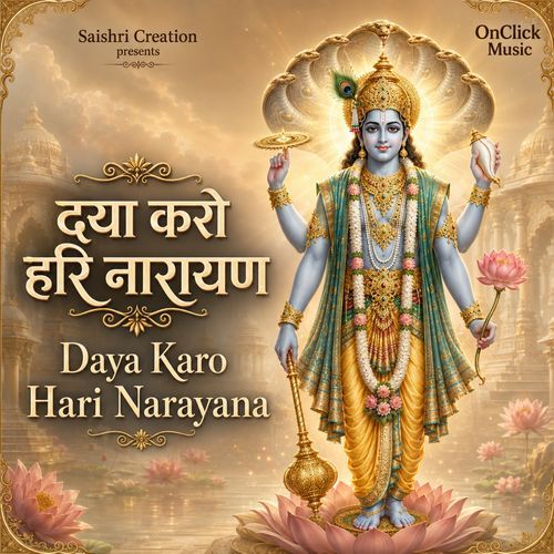 Daya Karo Hari Narayana