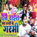 Debai Rait Bhar Thandi Me Garmi