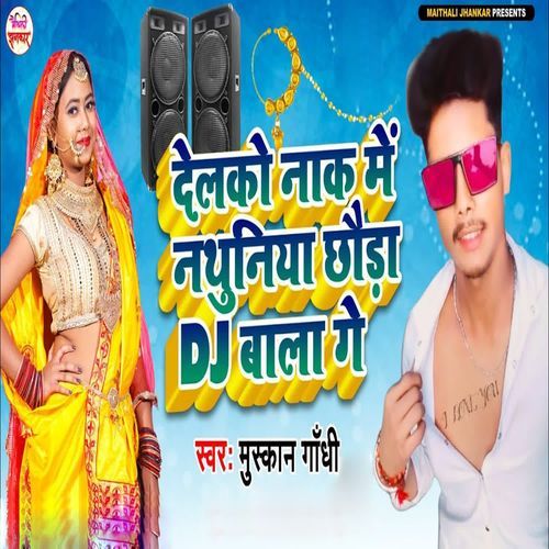 Delko Nak Me Nathuniya Chhauda DJ Bala Ge