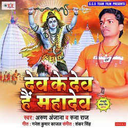 Bhukhal Bani Shivraat-NTsZYwVdfXk