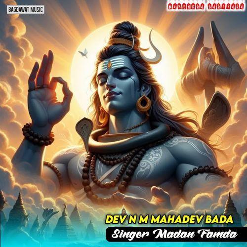 Dev N M Mahadev Bada