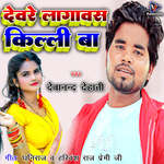 Devare Lagawas Killi Baa