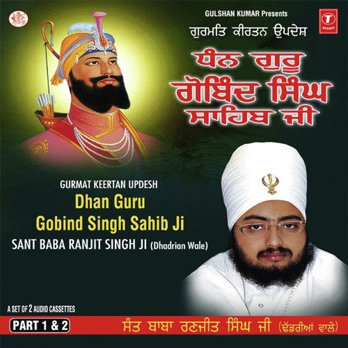 Dhan Guru Gobind Singh Sahib Ji Part 1 '& Part 2