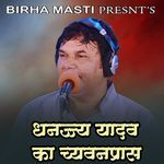 Dhananjay Yadav Ka Chyavanpras artwork