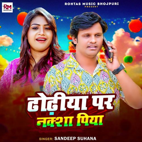 Dhodiya Par Naksha Piya