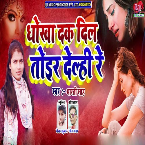 Dhokha Dake Dil Toir Delhi Re