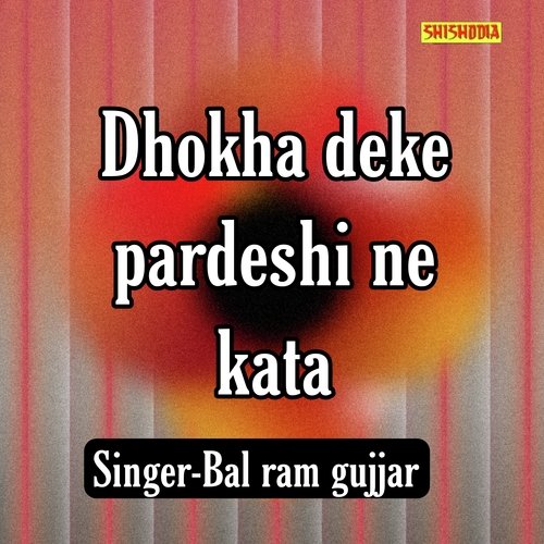 Dhokha Deke Pardeshi Ne Kata