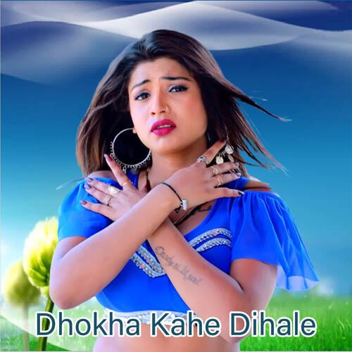 Dhokha Kahe Dihale