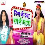 Dil Ke Dawa Ban ke Aaja