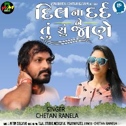 Dil Na Dard Ne Tu Su Jane