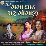 Dj Gangana Ghar Par Gogaji