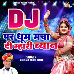 DJ Par Dhoom Macha Di Mhari Byan (Bhojpuri)
