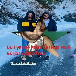 Duniya Me Kaise Chalega Nam Gurjar Subhash Ko-QwBYHDMIQGw