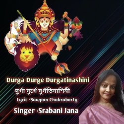 Durga Durge Durgatinashini-ASMfUiIDWXk