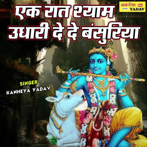 Ek Raat Shyam Udhari Dede Bansuriya