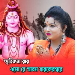 Elo Re Shrabon Tarakeswar