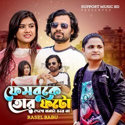 Facebook A Tor Photo