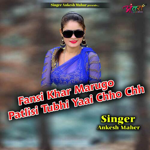 Fansi Khar Marugo Patlisi Tubhi Yaai Chho Chh