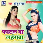 Fatal Ba Lahangwa (Bhojpuri)