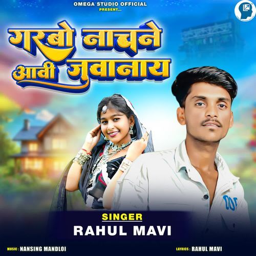 Garbo Nachane Aavi Juvanay