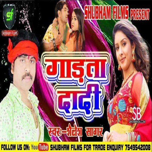 Garta Dadhi