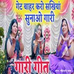Gate Bahar Karo Sakhiya Sunao Gari Gaari Geet