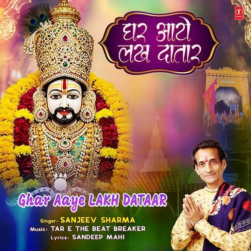 Ghar Aaye Lakh Dataar