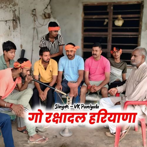 Go Raksha Dal Haryana