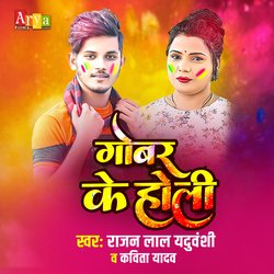 Gobar Ke Holi-ADEuRx5dVFA