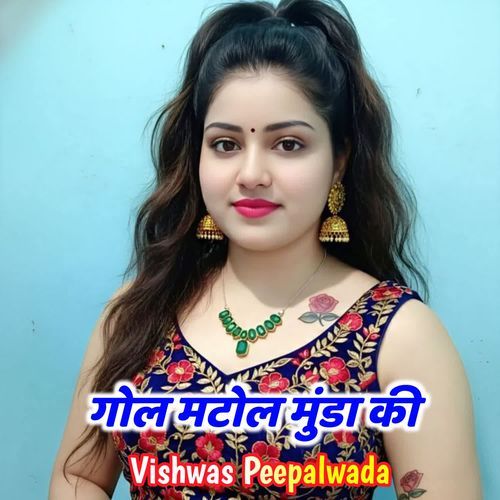 Gol Matol Munda Ki