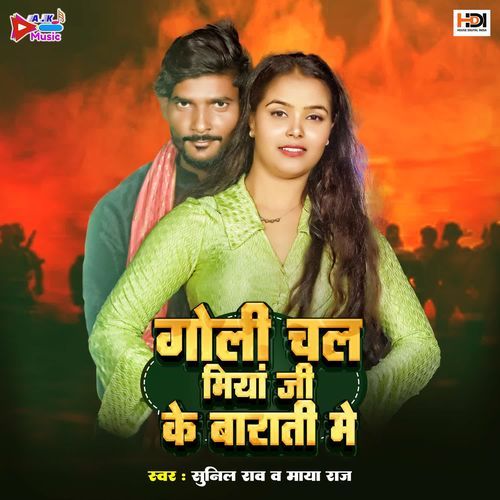Goli Chale Miya Ji Ke Barati Mein