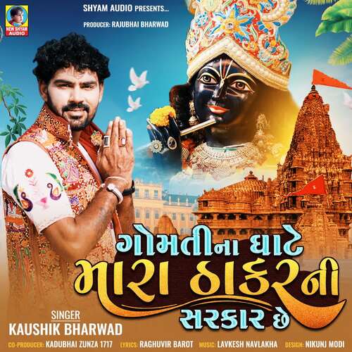 Gomti Na Ghate Mara Thakar Ni Sarkar Chhe