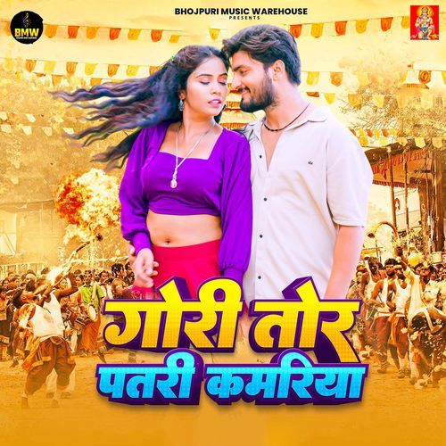 Gori Tor Patari Kamariya