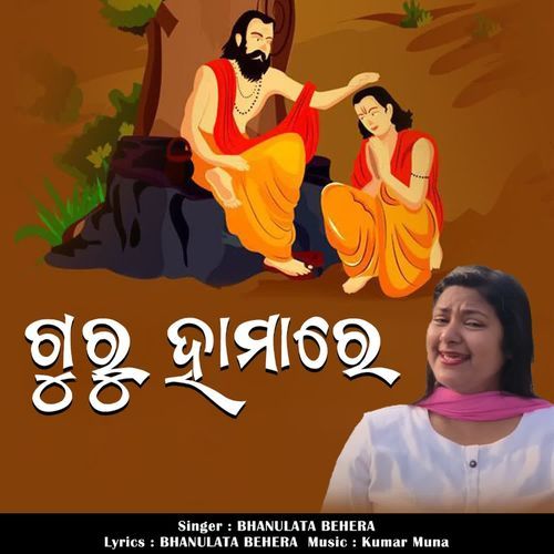 Guru Hamare