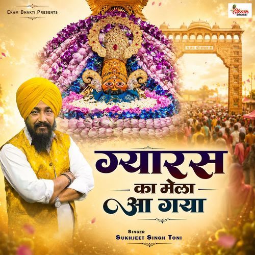 Gyaras Ka Mela Aa Gaya
