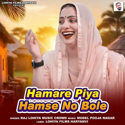 Hamare Piya Hamse No Bole