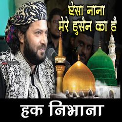 Haq Nibhana Mere Hussain Ka Hai (2024 Muharram)-E1k0AgVpWgU