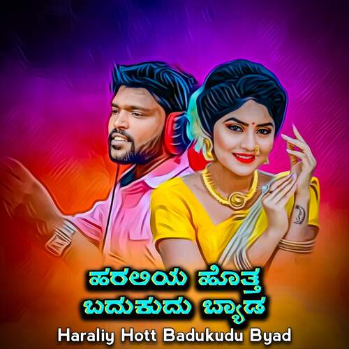 Haraliy Hott Badukudu Byad