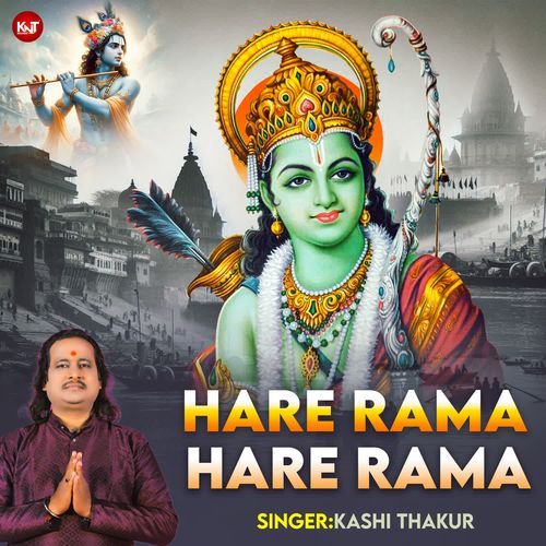 Hare Rama Hare Rama