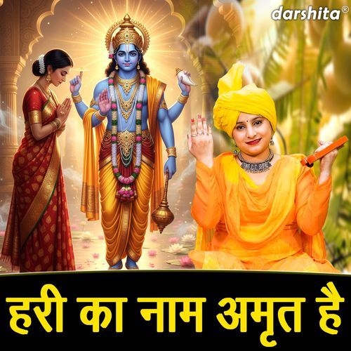 Hari Ka Naam Amrit Hai cover art