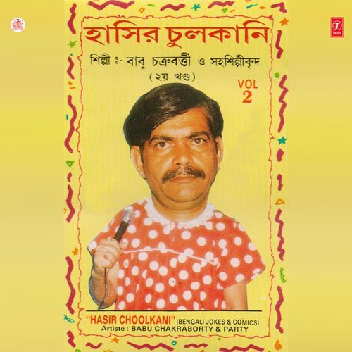 Hasir Choolkani Vol-2