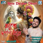 Hate Darpan Dhori