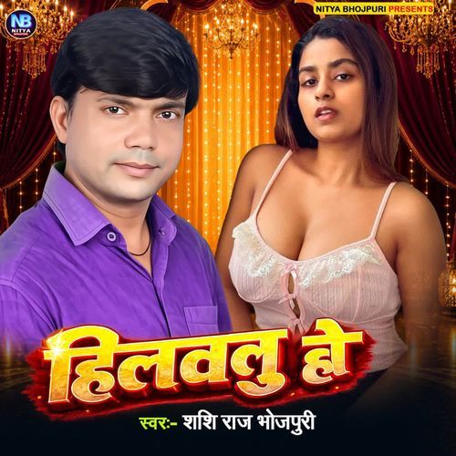 Hilawalu Ho