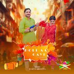 Holi Aa Gayi
