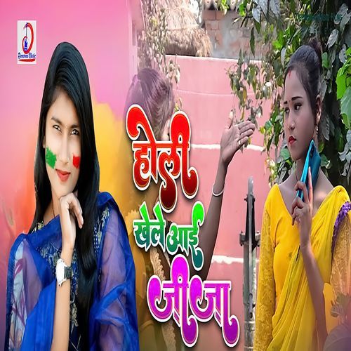 Holi Khele Aayi Jija_poster_image